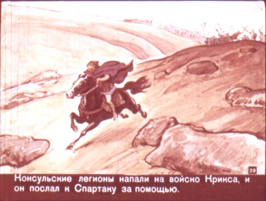 Кросс диафильм